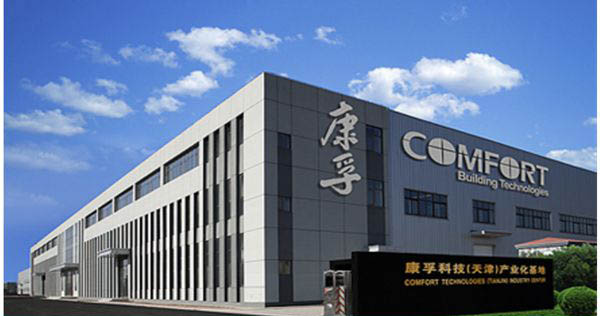 康孚科技（天津）产业化基地