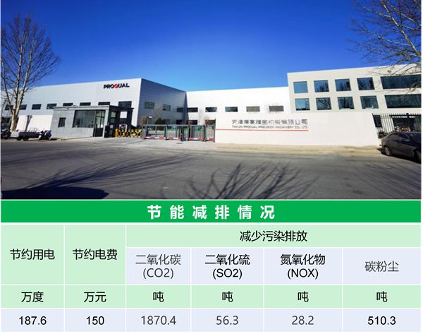 天津博高精密机械有限公司