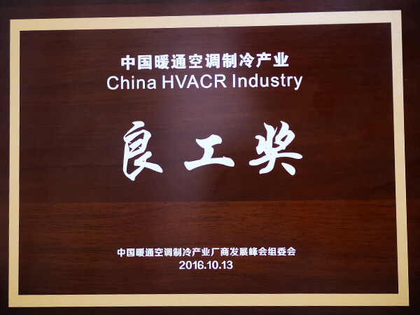 良工奖